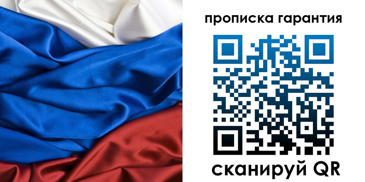 временная регистрация 2025 в Омской области