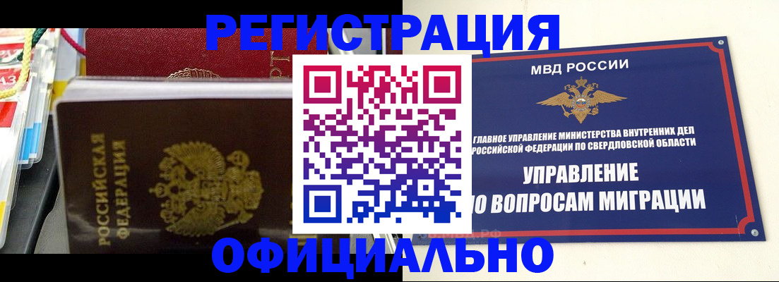 форма 3 в Омской области