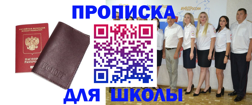где прописаться в Омской области