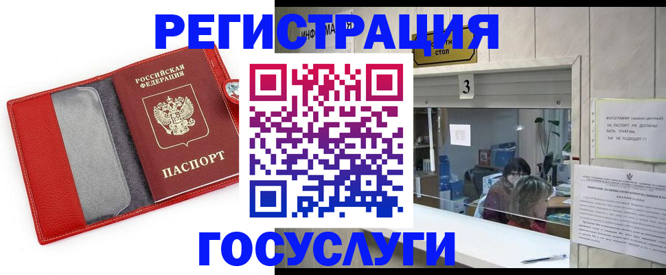 временная прописка в Омской области