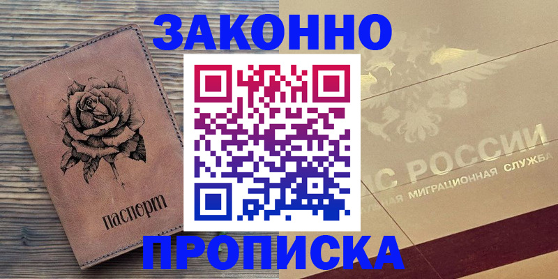регистрация для школы в Омской области