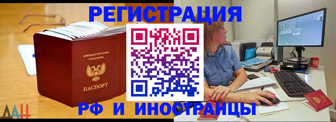 где прописаться в Омской области
