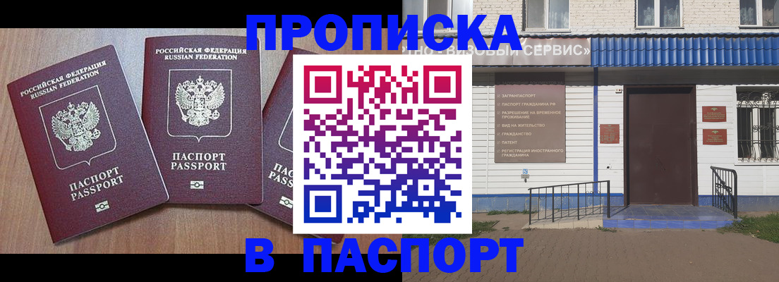 миграционный учет в Омской области