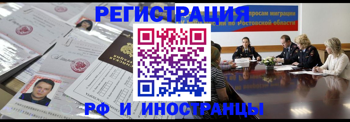 прописка 2025 в Омской области